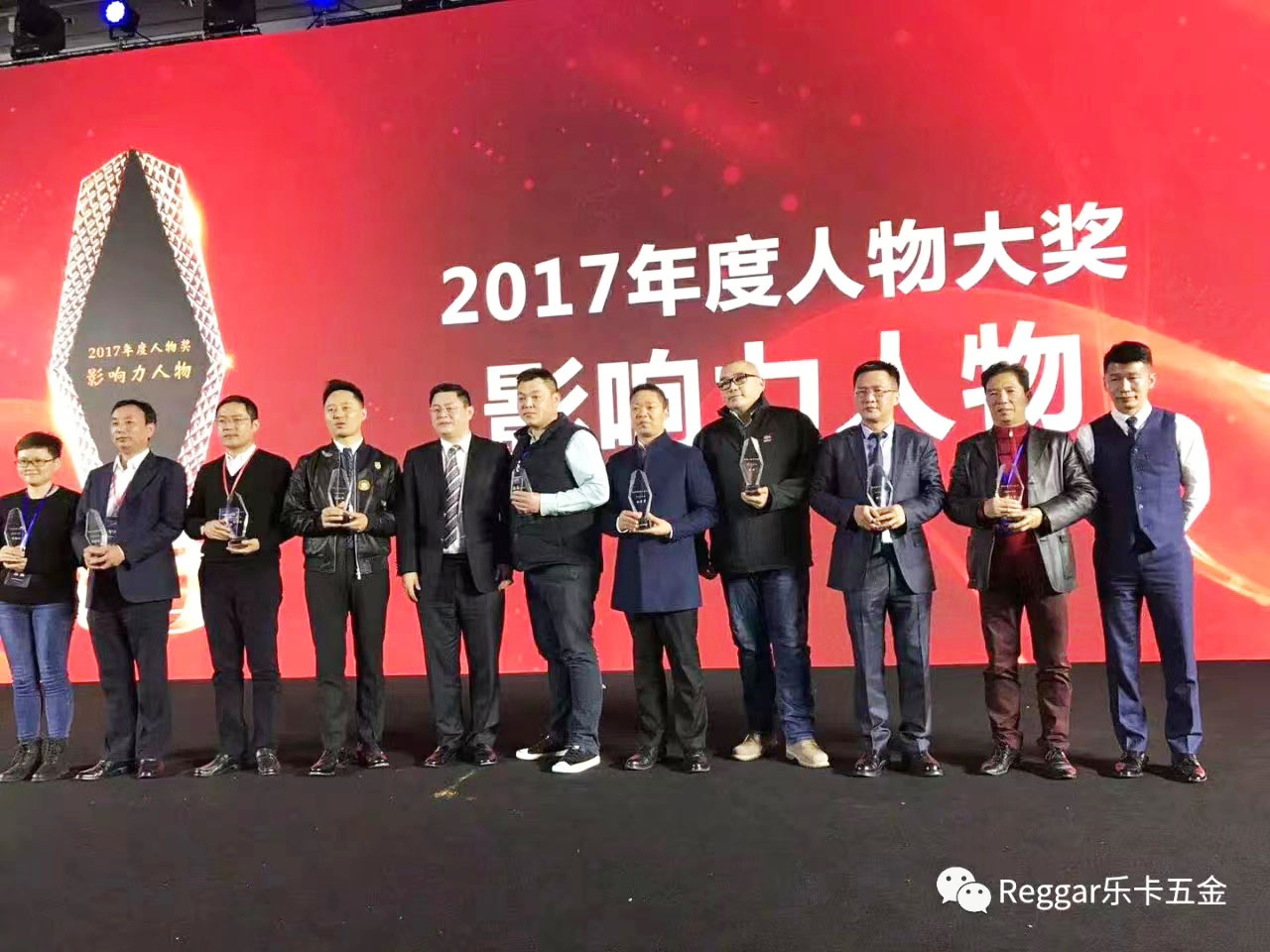 【Reggar雷竞技RAYBET·（中国）官方网站】喜讯 | 2017腾讯家居年度颁奖盛典，雷竞技RAYBET·（中国）官方网站董事长钟红文先生荣获年度“影响力人物”奖