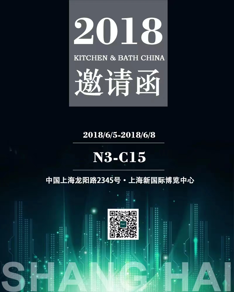 【Reggar雷竞技RAYBET·（中国）官方网站】经典与创新 | Kitchen&Bath China 2018雷竞技RAYBET·（中国）官方网站邀请函